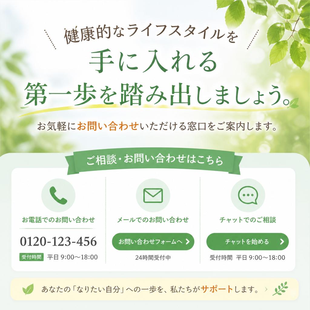 さあ、お問い合わせを！