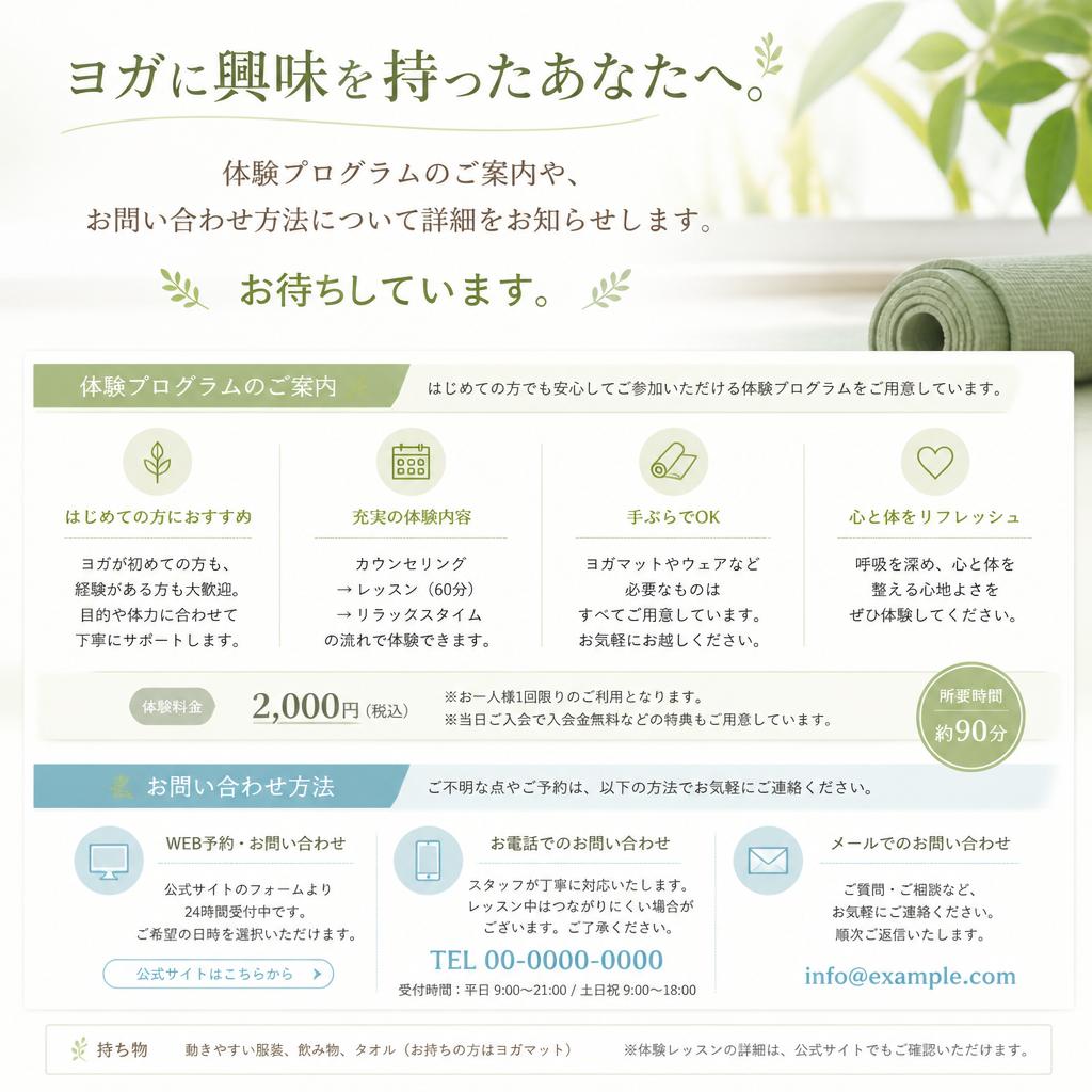今すぐ始めよう！