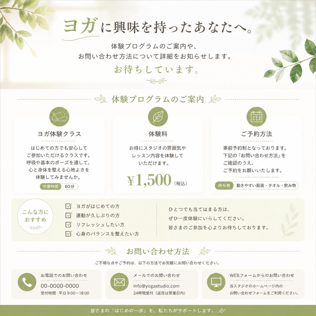 今すぐ始めよう！